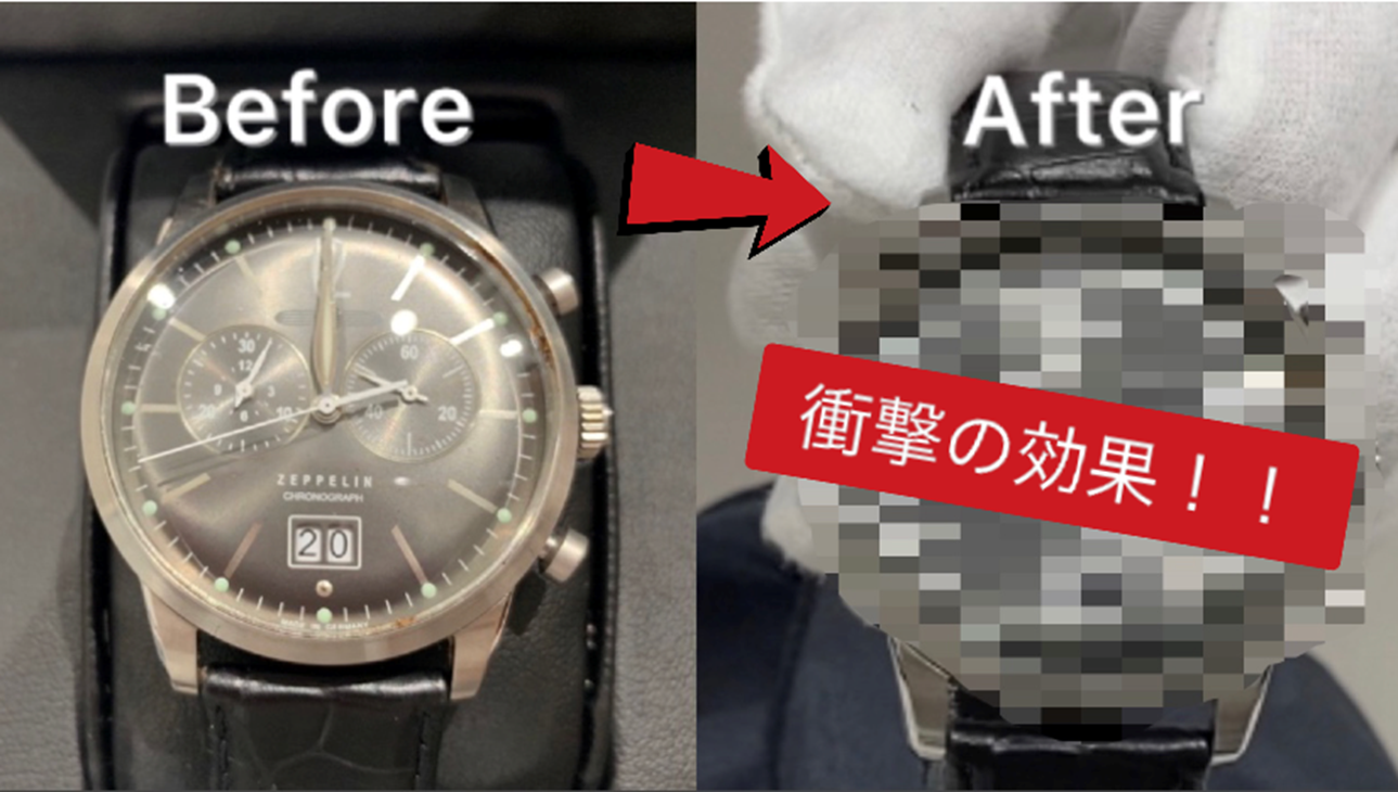 クリスタル ガード・クロノアーマーで腕時計を磨いたら衝撃の効果が