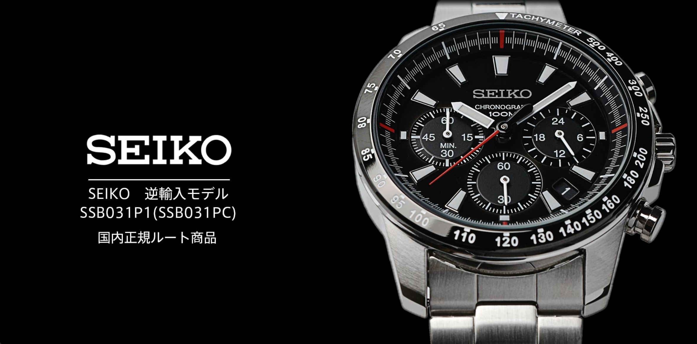 SEIKO SSB031P1の魅力を徹底調査!お客様の声やSNSでの評判をレビュー SEIKO SSB031P1の魅力を徹底調査!お客様の声やSNSでの評判をレビュー