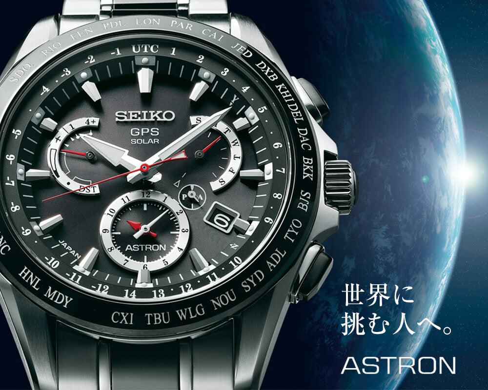 【SEIKO】セイコー アストロン GPSソーラー 5周年モデル セイコー アストロン＞アストロン史上最高性能を誇る「5X
