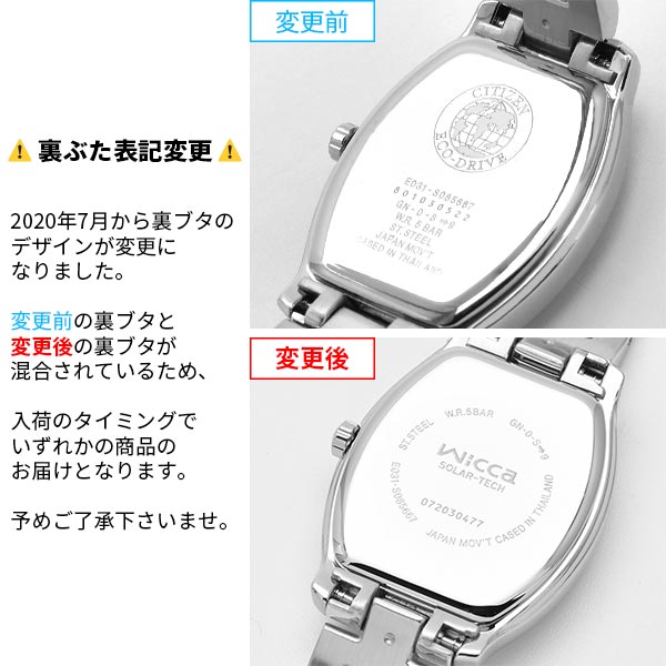 シチズン ウィッカ wicca ソーラーテック KH8-713-11 レディース