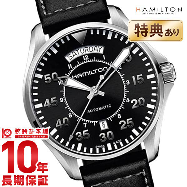 ハミルトン カーキ HAMILTON パイロットオート H64615735 メンズ