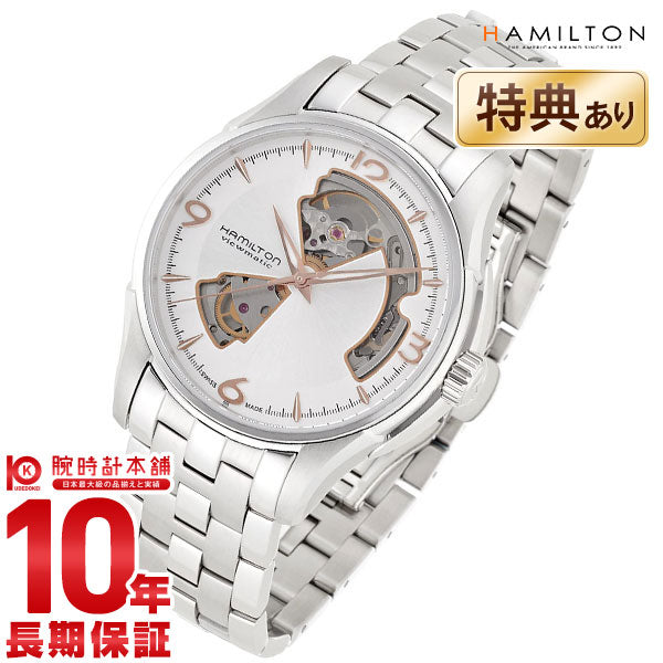 ハミルトン HAMILTON ジャズマスター オープンハート H32565155 メンズ