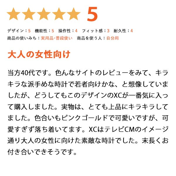 シチズン クロスシー XC エコドライブ EC1032-54X レディース