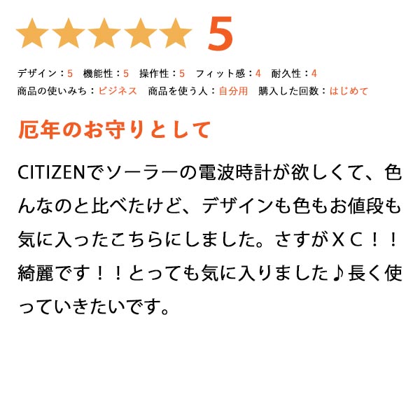 シチズン クロスシー XC エコドライブ EC1032-54X レディース