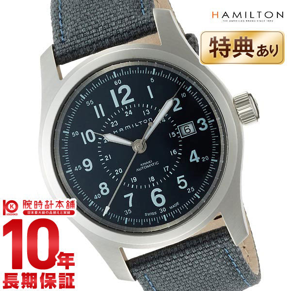 ハミルトン カーキ HAMILTON オート H70605943 メンズ
