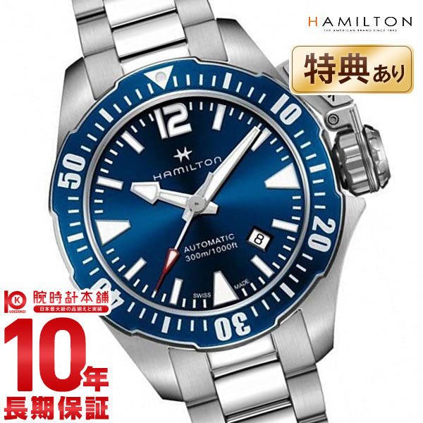 ハミルトン カーキ HAMILTON ネイビー オープンウォーター H77705145 メンズ