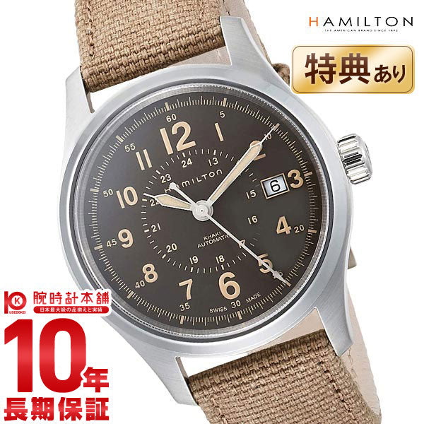 ハミルトン カーキ HAMILTON フィールド H70305993 メンズ