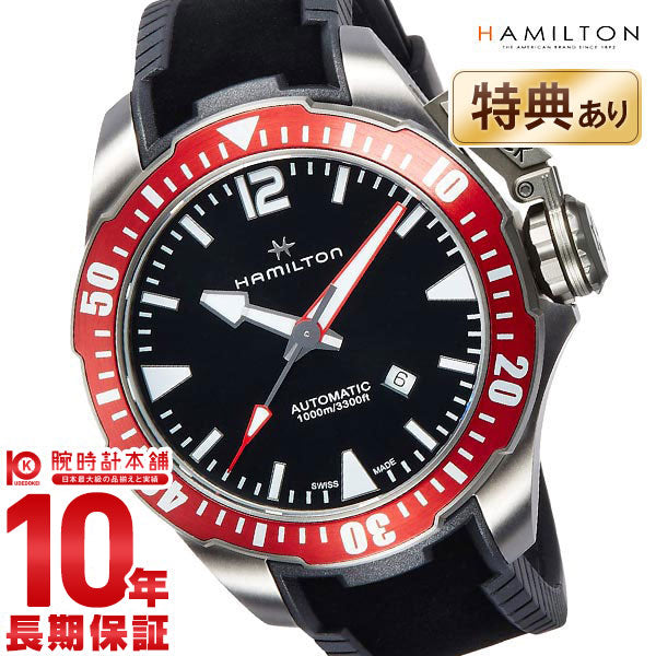ハミルトン カーキ HAMILTON ネイビー オープンウォーター H77805335 メンズ