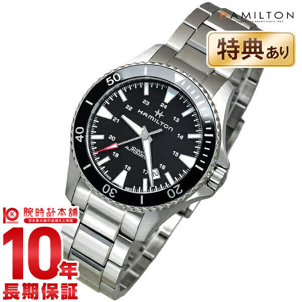 ハミルトン カーキ HAMILTON ネイビー スキューバ H82335131 ハミルトン カーキ HAMILTON ネイビー スキューバ H82335131