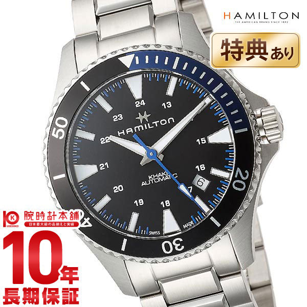 ハミルトン カーキ HAMILTON ネイビー H82315131 メンズ｜腕時計本舗