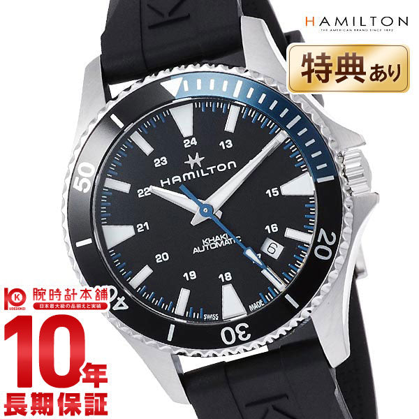 ハミルトン カーキ HAMILTON ネイビー H82315331 メンズ