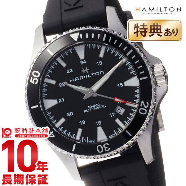 ハミルトン カーキ HAMILTON ネイビー H82335331 メンズ