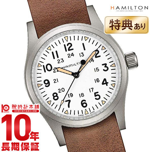 ハミルトン カーキ HAMILTON フィールド H69439511 メンズ