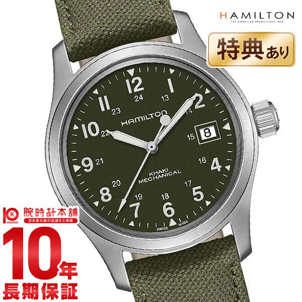ハミルトン HAMILTON H69439363 カーキ フィールド メカニカル 手巻き