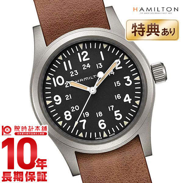 ハミルトン カーキ HAMILTON フィールド  H69439531 メンズ