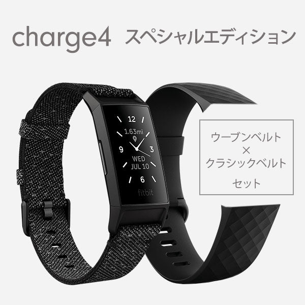 フィットビット Fitbit Charge4 チャージ4 スペシャルエディション FB417BKGYFRCJK ユニセックス GPS搭載