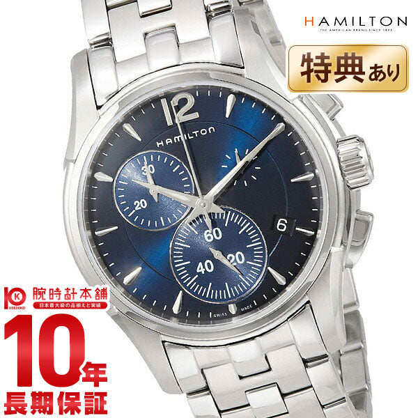 ハミルトン ジャズマスター HAMILTON H32612141 メンズ｜腕時計本舗