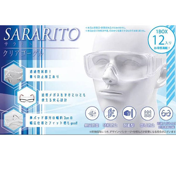 ブランド雑貨 ゴーグル SARARITO75G500 ユニセックス