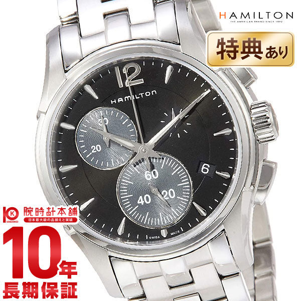 ハミルトン HAMILTON H32612131 メンズ