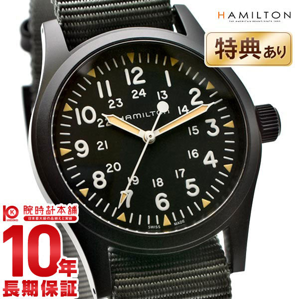 ハミルトン カーキ HAMILTON フィールド H69409930 メンズ