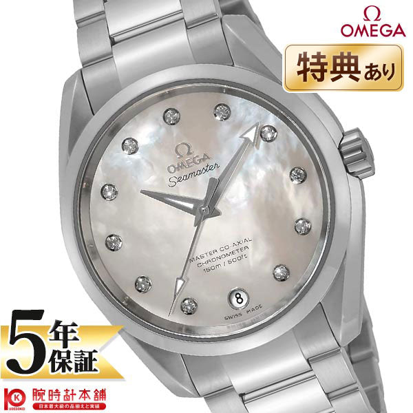 オメガ OMEGA シーマスター 231.10.39.21.55.002