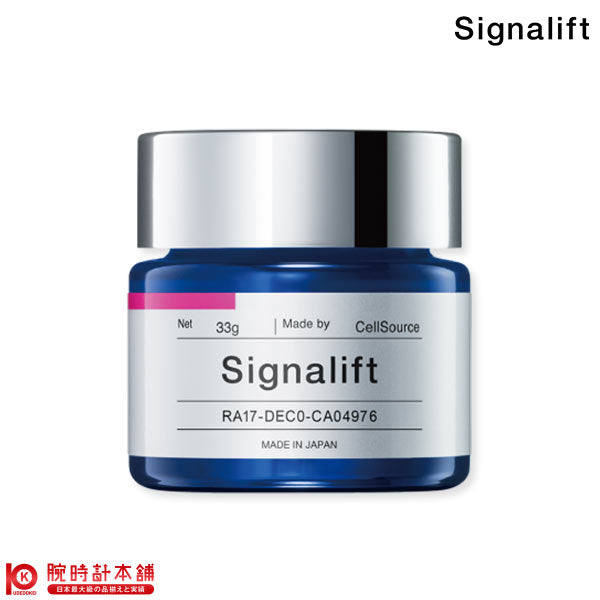 シグナリフト Signalift エンリッチクリーム エンリッチクリーム ユニセックス