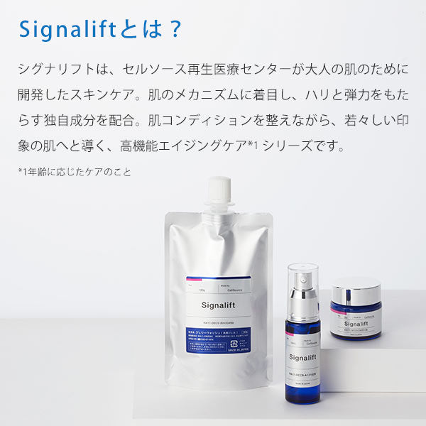シグナリフト Signalift エンリッチクリーム エンリッチクリーム ユニセックス