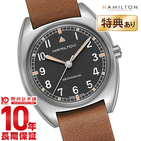 ハミルトン HAMILTON カーキ アビエーション パイロット
