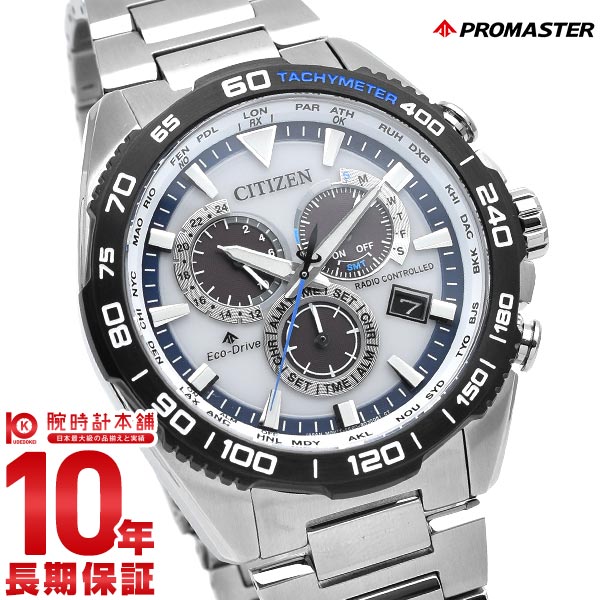 シチズン プロマスター PROMASTER LANDシリーズ Cal.E660 CB5034-91A メンズ