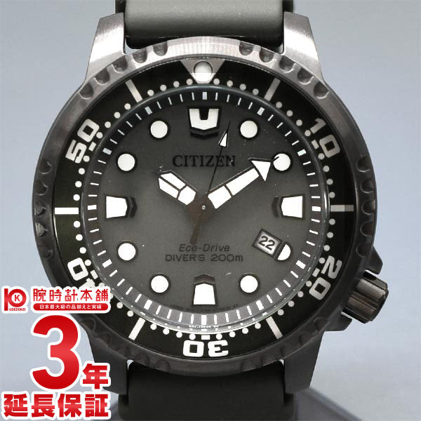 【お得な美品中古あり】シチズン プロマスター PROMASTER MARINEシリーズ BN0157-11X メンズ