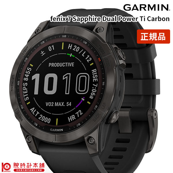 ガーミン GARMIN fenix7 Sapphire DualPower Ti Carbon Gray 010-02540-29 ユニセックス