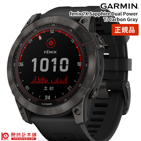 ガーミン GARMIN fenix7X Sapphire DualPower Ti Carbon Gray 010-02541-31 ユニセックス