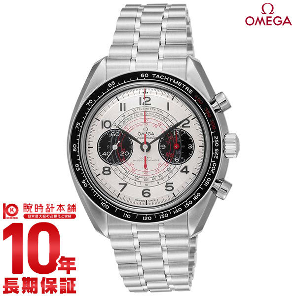 オメガ スピードマスター OMEGA クロノスコープ CHRONOSCOPE コーアクシャル マスター クロノメーター クロノグラフ 329.30.43.51.02.002 メンズ