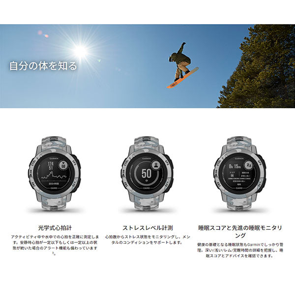 ガーミン GARMIN Instinct 2S Camo Edition Mist Camo 010-02563-43 ユニセックス