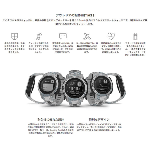 ガーミン GARMIN Instinct 2S Camo Edition Mist Camo 010-02563-43 ユニセックス
