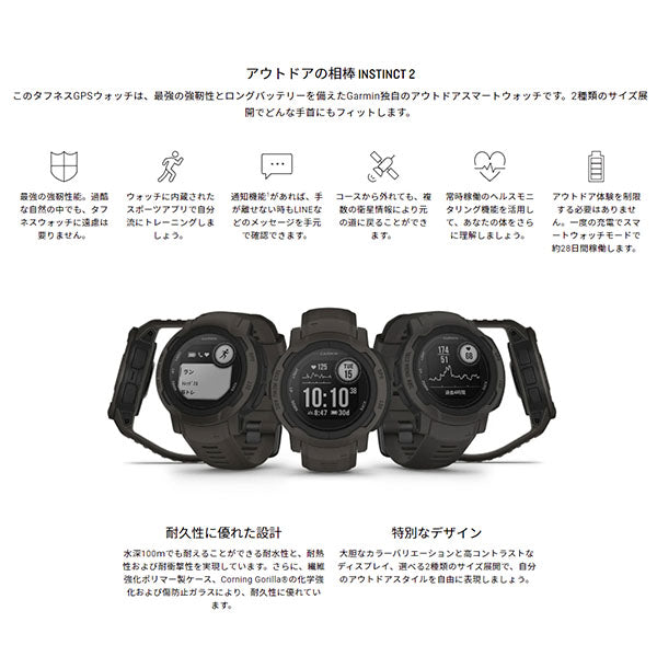 ガーミン GARMIN Instinct 2 Graphite 010-02626-40 ユニセックス