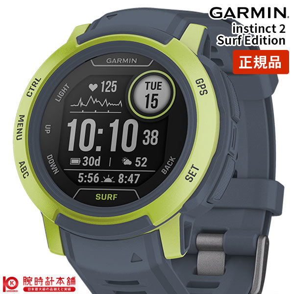 ガーミン GARMIN Instinct 2 Surf Edition Mavericks 010-02626-42 ユニセックス