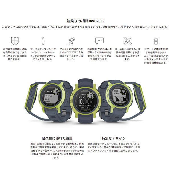 ガーミン GARMIN Instinct 2 Surf Edition Mavericks 010-02626-42 ユニセックス
