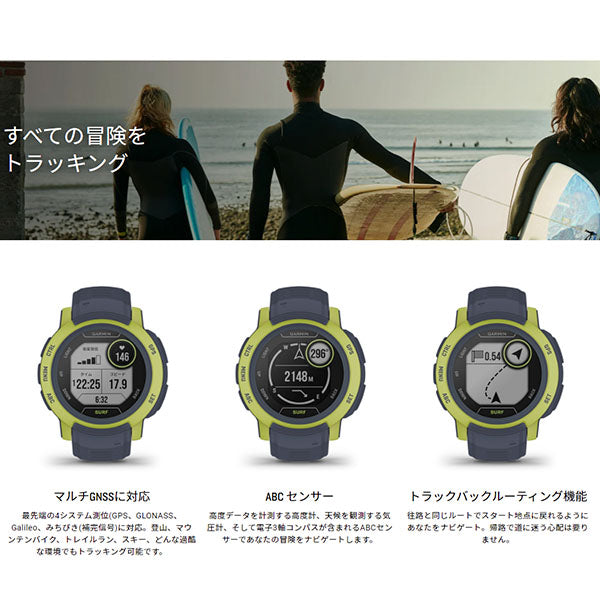 ガーミン GARMIN Instinct 2 Surf Edition Mavericks 010-02626-42 ユニセックス