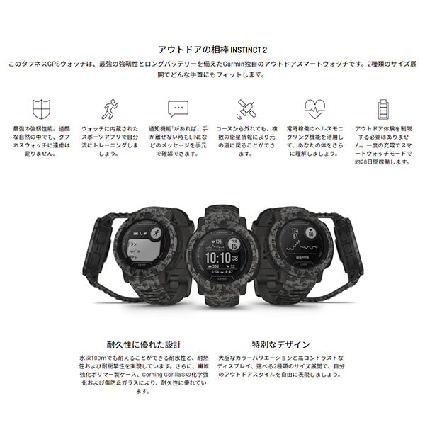 ガーミン GARMIN Instinct 2 Camo Edition Graphite Camo 010-02626-43 ユニセックス