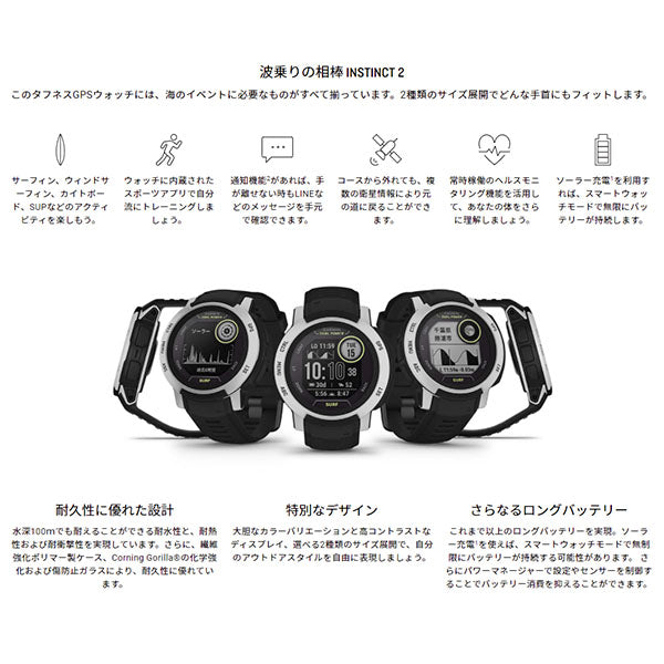 ガーミン GARMIN Instinct 2 Dual Power Surf Edition Bells Beach 010-02627-45 ユニセックス