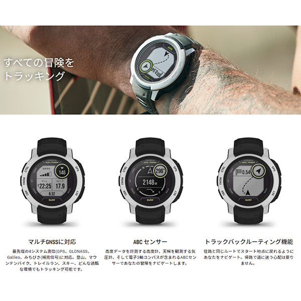 ガーミン GARMIN Instinct 2 Dual Power Surf Edition Bells Beach 010-02627-45 ユニセックス