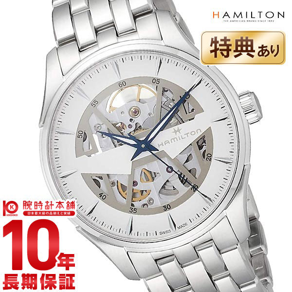 HAMILTON ジャズマスター スケルトン 自動巻き H42535110