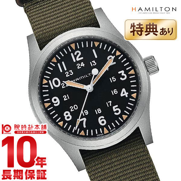 ハミルトン カーキ HAMILTON メカニカル H69529933 メンズ