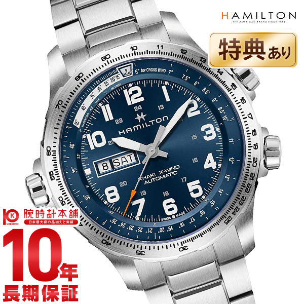 ⭕*す様 HAMILTON　ハミルトン カーキ アヴィエーション X-ウィンド ハミルトン カーキ HAMILTON アビエーション X-Wind Day Date Auto