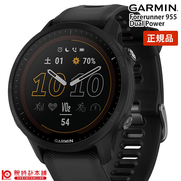 ガーミン GARMIN Forerunner 955 Dual Power Black 010-02638-D0 ユニセックス