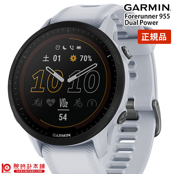 ガーミン GARMIN Forerunner 955 Dual Power White 010-02638-D1 ユニ 