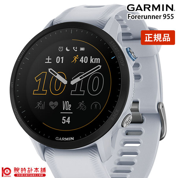 ガーミン GARMIN Forerunner 955 White 010-02638-E1 ユニセックス
