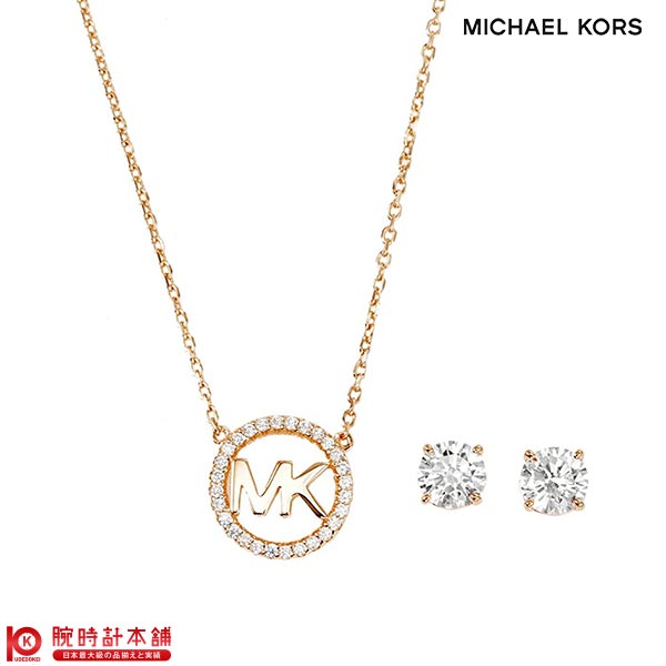 アクセサリー マイケルコース MICHAEL KORS ネックレス ピアスセット MKC1260AN791 レディース｜腕時計本舗