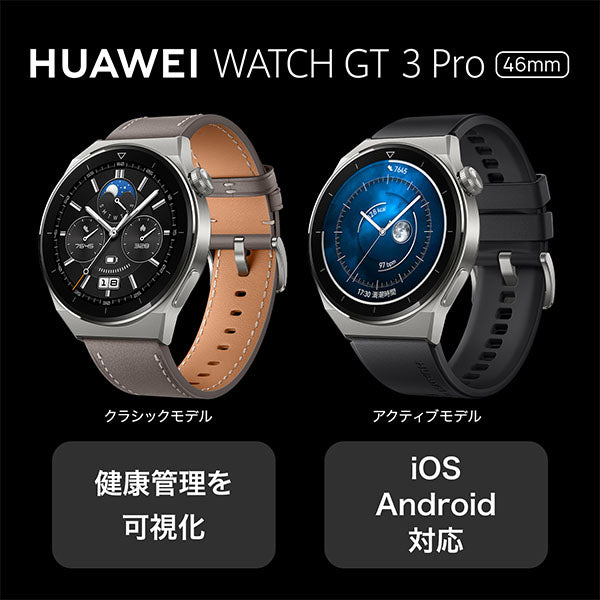 ファーウェイ HUAWEI GT3 Pro ODN-B19-BK ユニセックス
